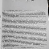 Управління малим бізнесом Джон Ф. Берджес Ден Штайнхофф, фото 6