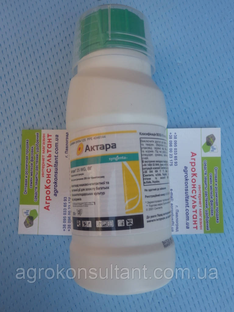 Інсектицид Актара (250 г) — системний інсектицид контактно-кишкової дії, боротьба зі шкідниками.