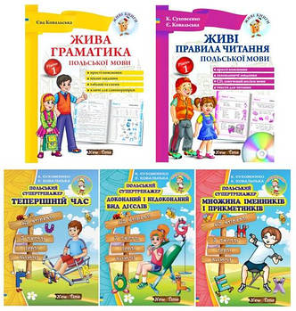 Польська мова