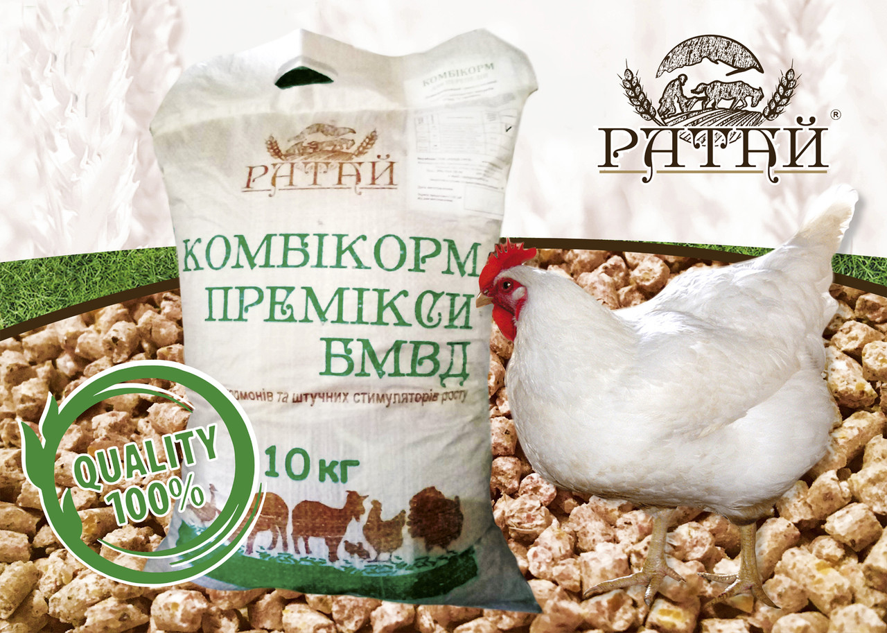 Комбикорм для бройлеров 11-30 дней ПК 5-4 (10кг): продажа, цена в ...