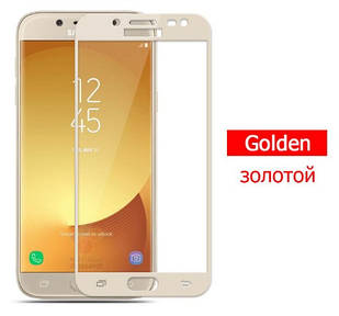 Захисне скло 2,5D Gold для Samsung Galaxy J3 (2017) J330 золоте