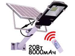Вуличний ліхтар на сонячній батареї 20 Вт, сонячна система освітлення