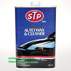 Поліроль для очищення та захисту кузова та хрому STP PREMIUM Auto WAX&CLEANER 475 мл.