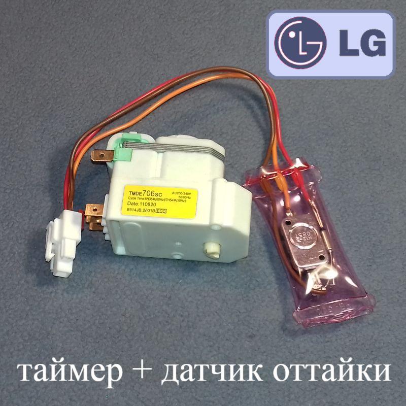 Таймер з датчиком і термозапобіжником для холодильника LG Ноу Фрост