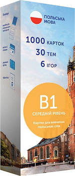 Польська мова