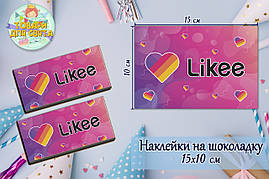 Наклейки "Лайк/Like" (15*10см) на шоколадку -малотиражні функціями