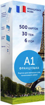 Французька мова