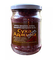 Аджика сухая, 200 г