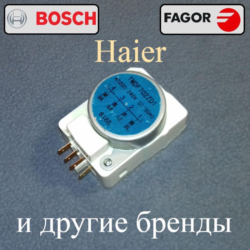 Таймер відтаювання TMDF702ZD1 для холодильника Bosch, Hair Ноу Фрост та інші