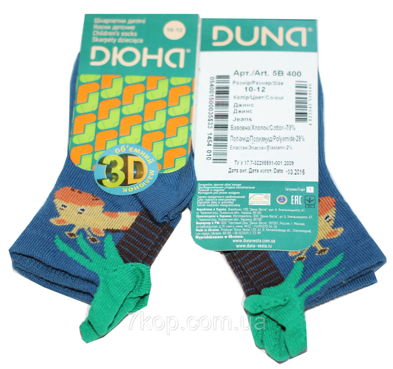 Шкарпетки для хлопчика, сині з жирафом, р. 10-12, Дюна