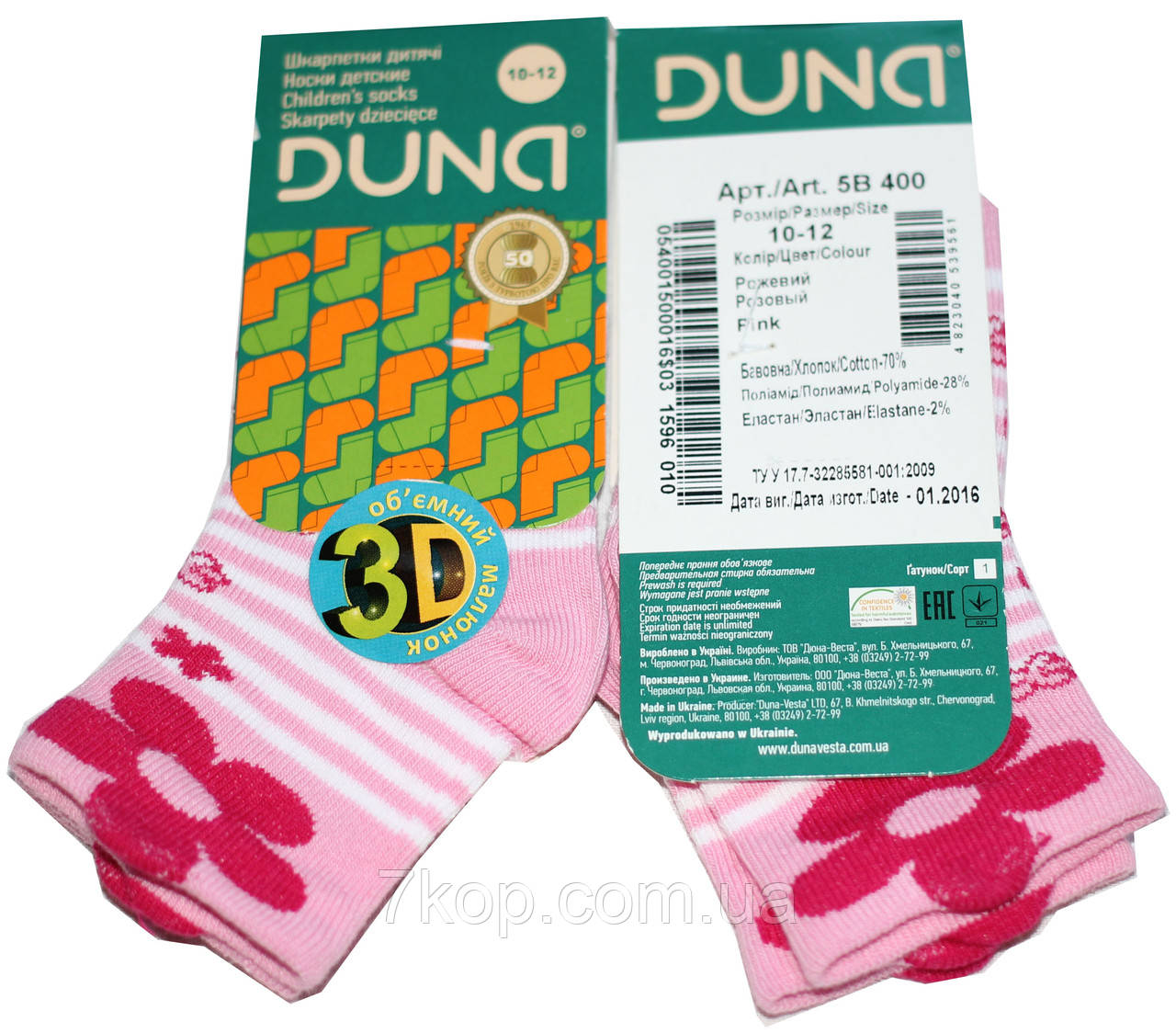 Шкарпетки для дівчинки, рожеві з квіточкою, р. 10-12, Дюна