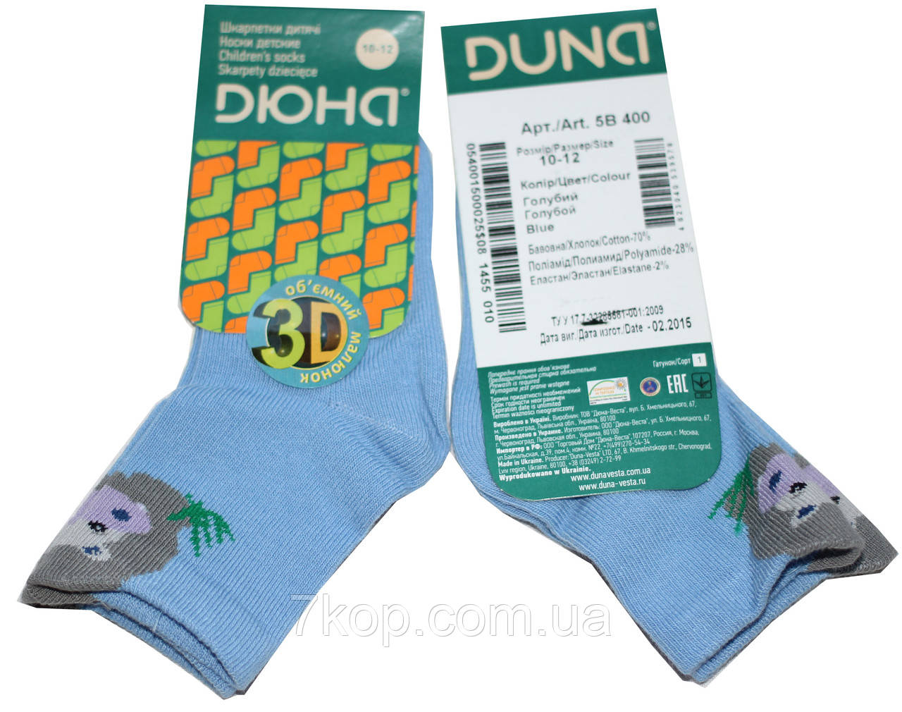 Шкарпетки для хлопчика, блакитні з бегомотиком, р. 10-12, Дюна