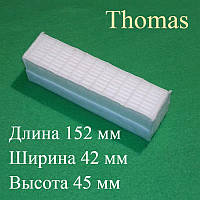 Фильтр HEPA "195180" для пылесоса Thomas серии Twin, GENIUS, STEAM и ... (150*40*40)