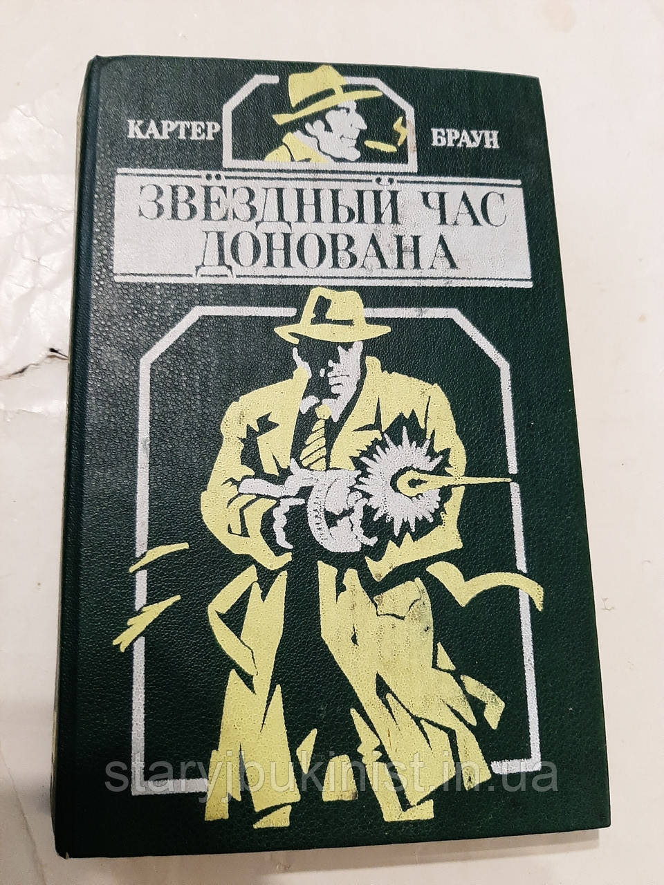Зірковий часладота К.Браун, фото 1