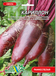 Насіння Буряк Кариллон темно-червона циліндрична ранньостигла 10 г великий пакет