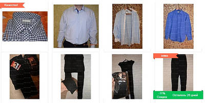 Сорочки, підштаники, гольфи та ін.