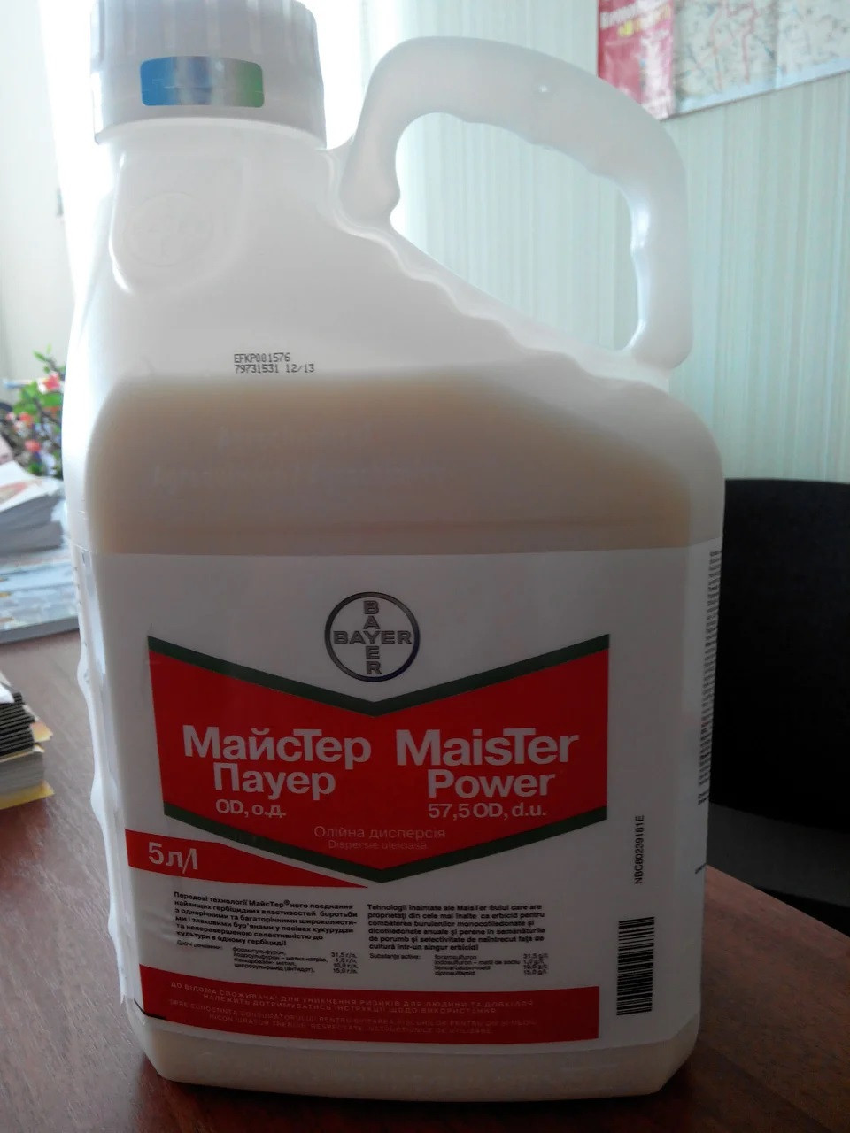 Гepбіцид MaйcTep Пaуep від Bayer