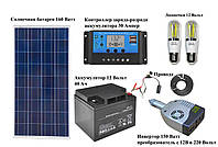Солнечная автономная электростанция 170 Ватт для дачи