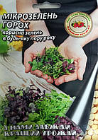 Мікрозелень горох 30 г.
