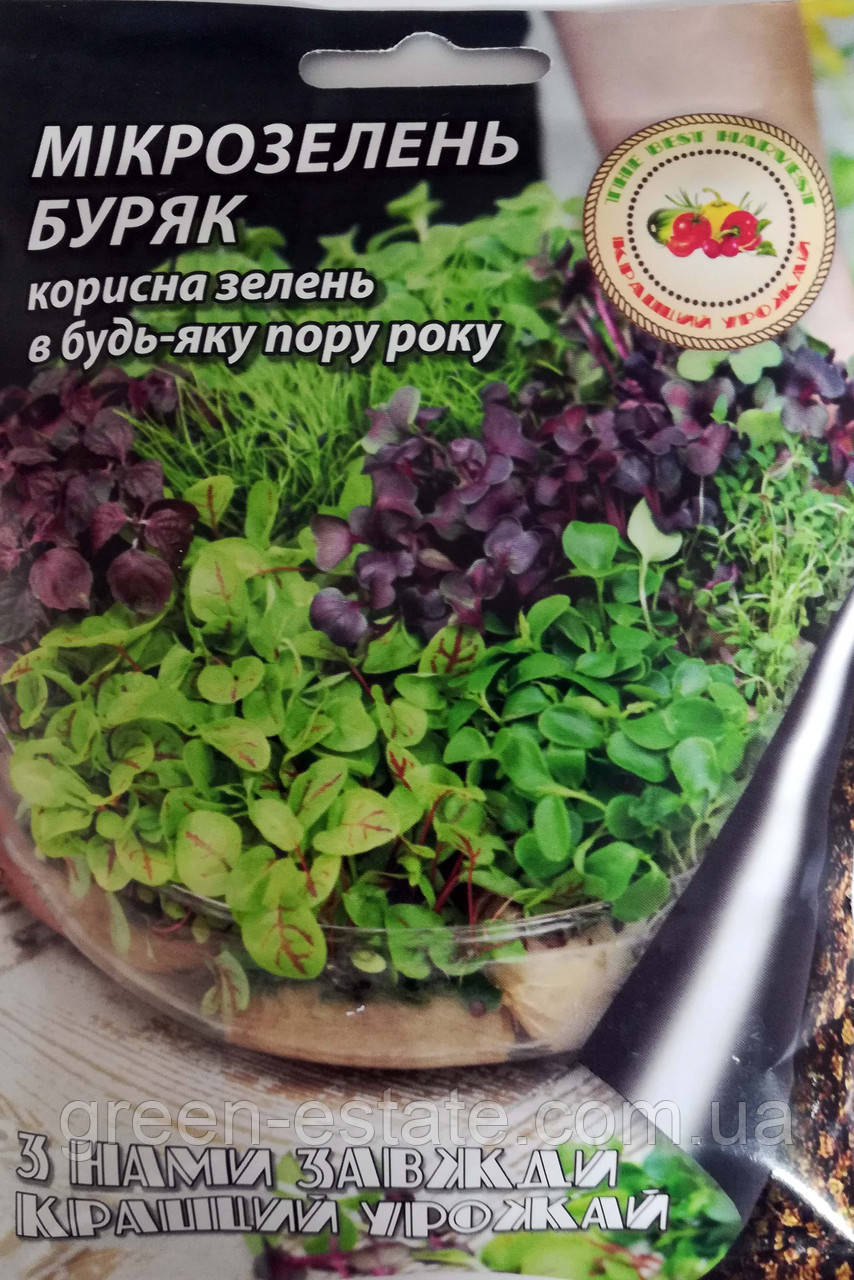 Мікрозелень буряк 20 г.