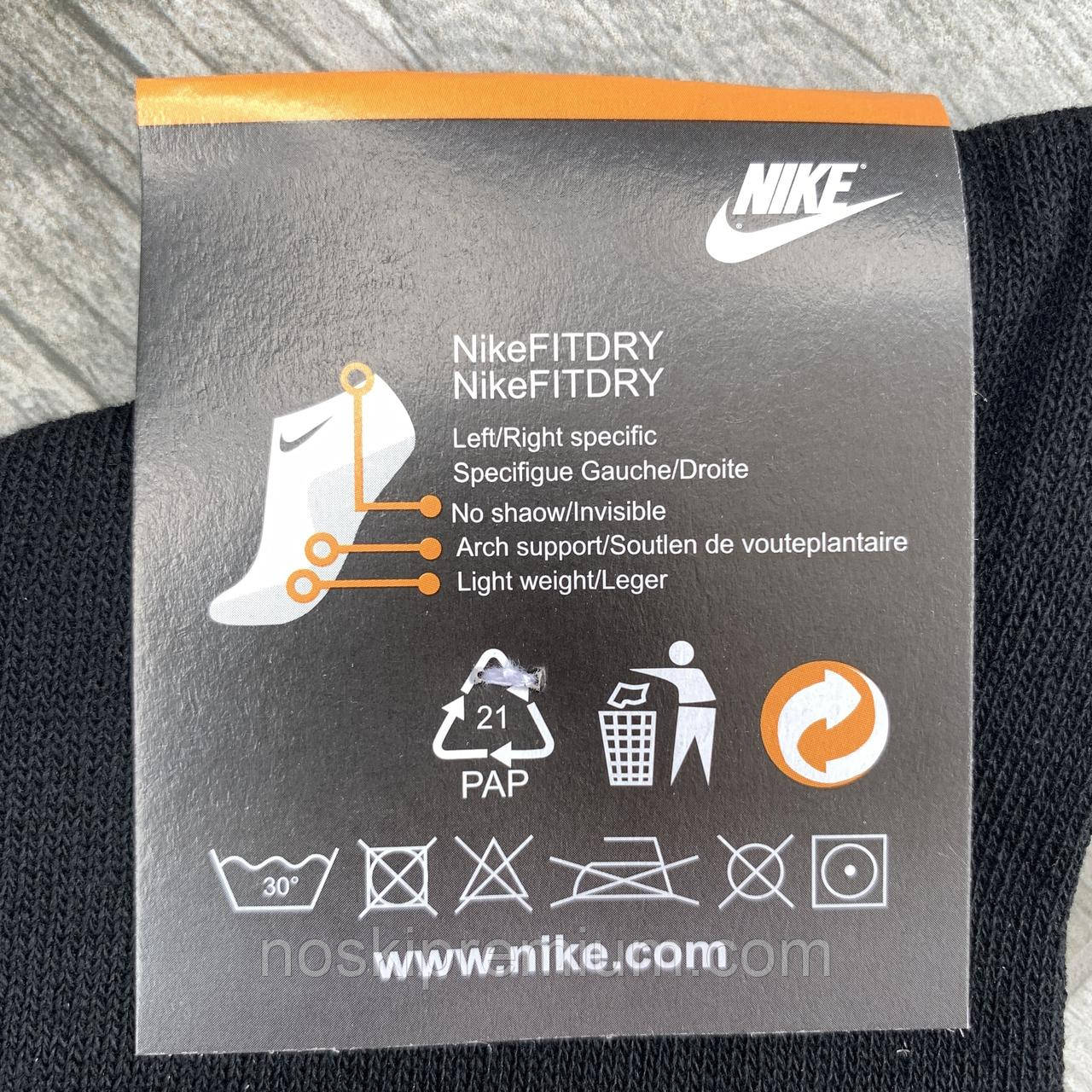 Носки мужские демисезонные хлопок спортивные Nike, 41-44 размер, высокие, чёрные, 11502 - фото 3 - id-p31429911