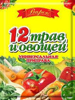 Приправа 12 овочів і трав універсальна "Впрок" 80г