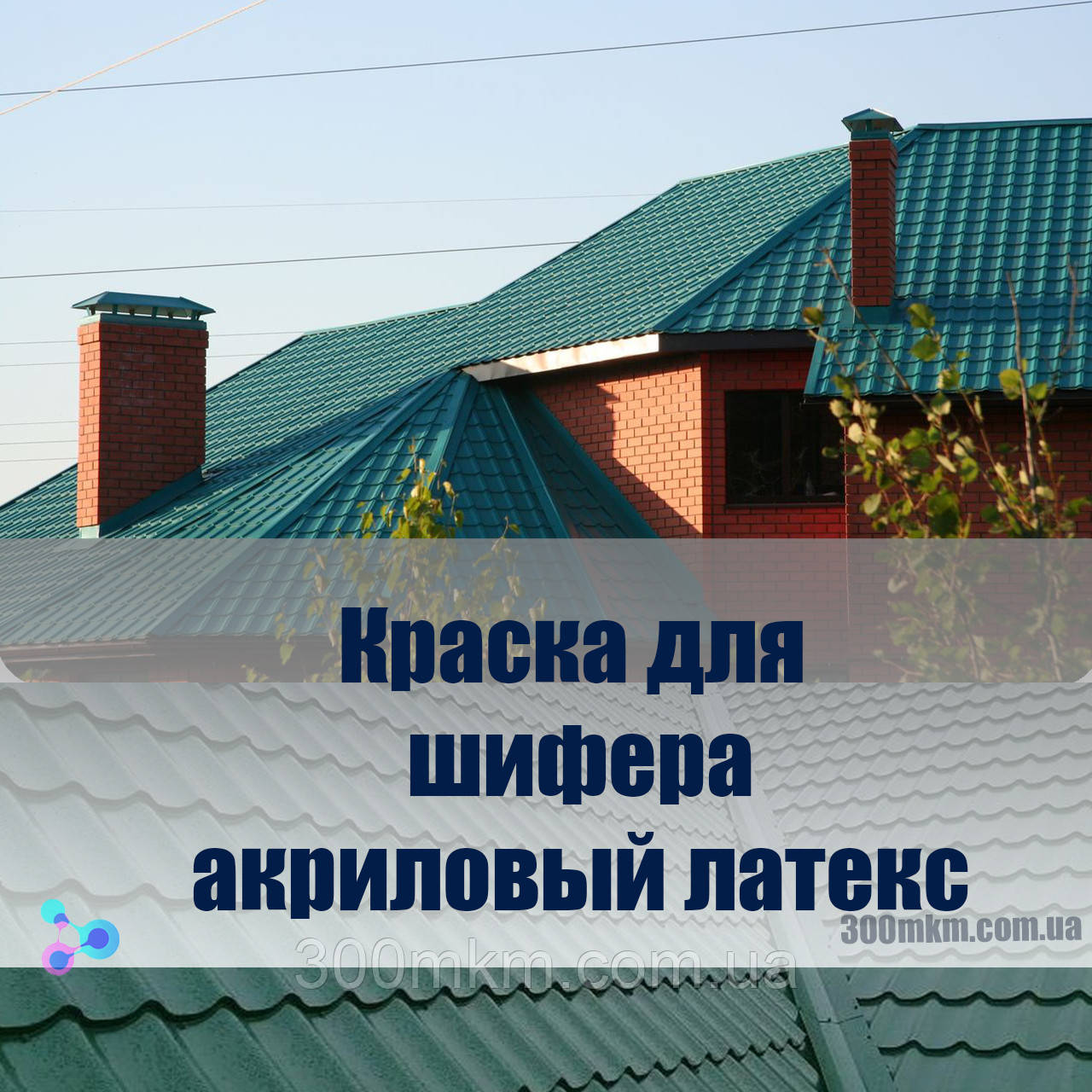 Фарбекс зелена гумова фарба Farbex RAL 6005 12 кг