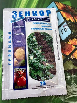 Гербіцид «зенкор» 20 р (білорусь)