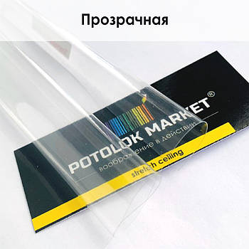 Плівка прозора MSD Premium (ширина до 3,2 мп)