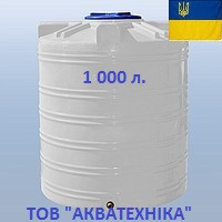 Ємність для води 1000 літрів пластикова вертикальна харчова одношарова. Бак, бочка, резервуар 1000 літрів., фото 1