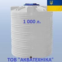 Ємність для води 1000 літрів пластикова вертикальна харчова одношарова. Бак, бочка, резервуар 1000 літрів.