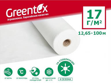 Агроволокно GREENTEX p-17 – 17 г/м2, 12,65 x 100 м тканини в рулоні