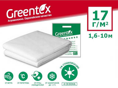 Агроволокно GREENTEX p-17 – 17 г/м2, 1,6 x 10 м біле в пакеті