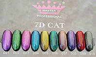 Гель лак 7D Cat Eye Master Professional 10 мл