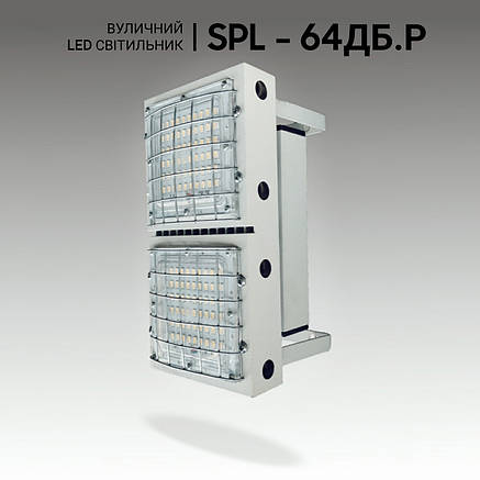 Світлодіодний прожектор для залів і стадіонів SPL-64ДБ.Р, 64 ВТ, 9600 ЛМ, фото 2