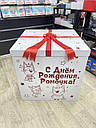Коробка max для куль/подарунків, фото 10