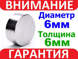Магніт неодимовий сильний 6x6мм