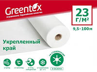 Агроволокно GREENTEX p-23 УК - 23 г/м², 9,5 x 100 м, укрепленные концы белое в рулоне