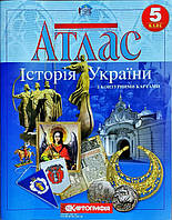 Історія України 5 клас 2018 + Контурні карти