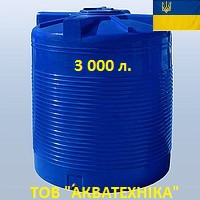 Пластиковая емкость для воды пищевая на 3000 литров (1 куб). Лучшая ...