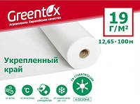 Агроволокно GREENTEX p-19 УК - 19 г/м², 12,65 x 100 м, укрепленные концы белое в рулоне