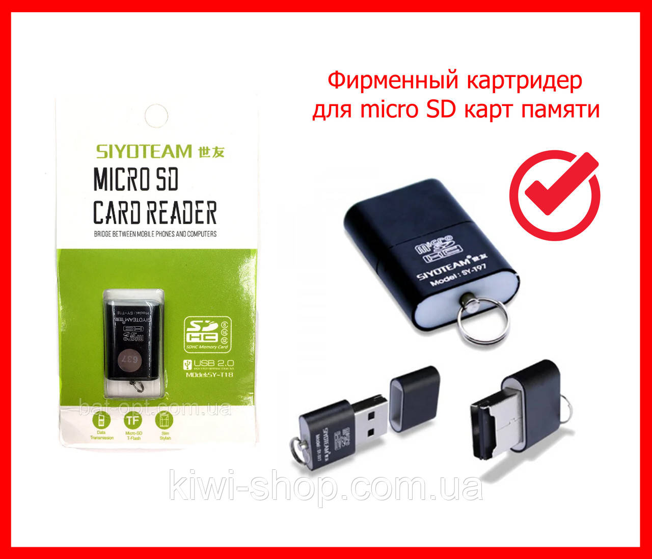Мінікартидер для micro SD SIYOTEAM SY-T18, Card Reader microSD для USB, адаптер мікрод (чорний)