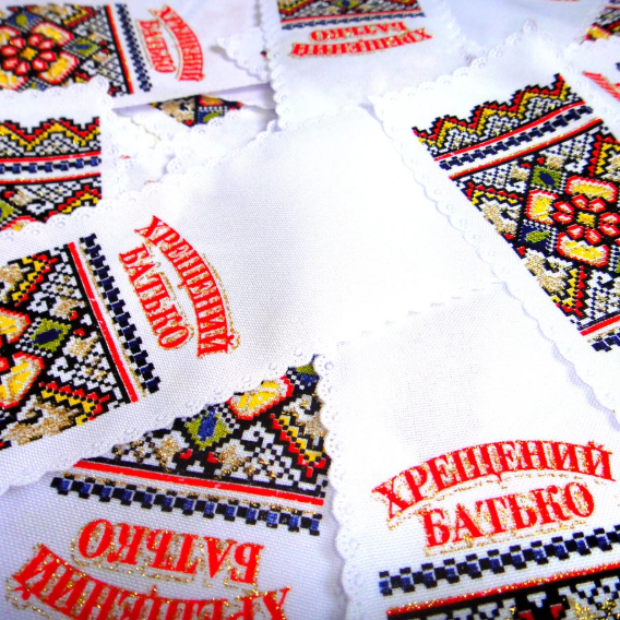 🔥 Хіт! Чудовий Рушник-міні "Хрещений батько" 33х6 см, Значок святковий