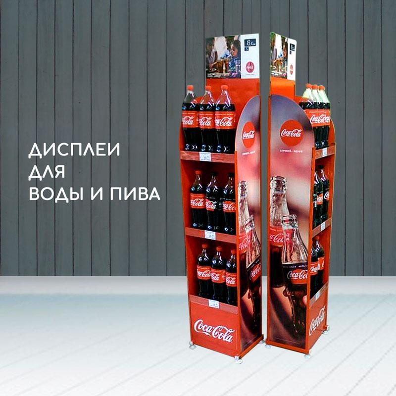 Торговельне обладнання 🛒 дисплеї Кола