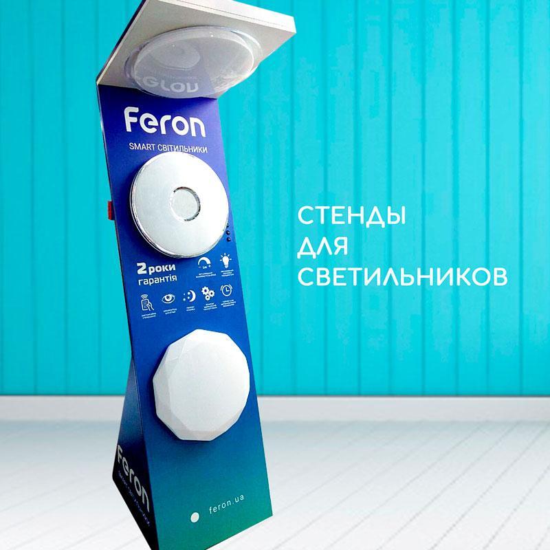 Торгові стенди для світильників і лампочок