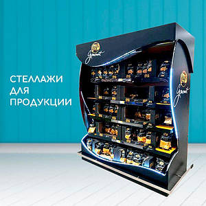 Торгові стелажі на замовлення