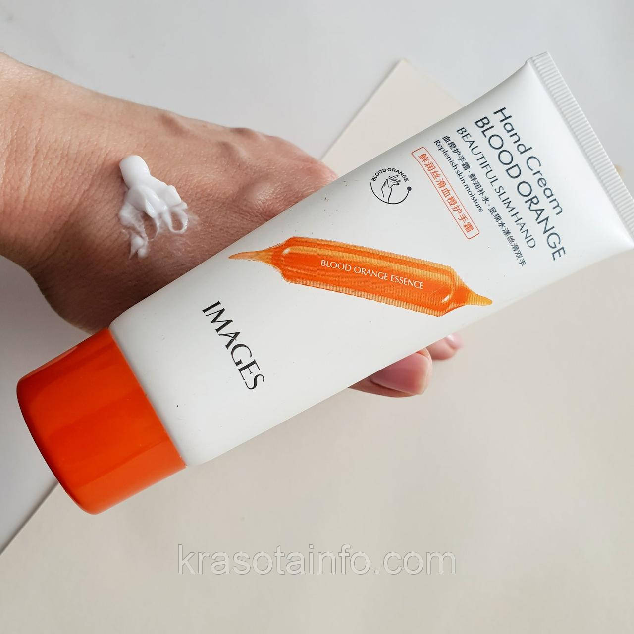 Крем для рук живильний з маслом апельсина Images Hydration Blood Orange, 80 г