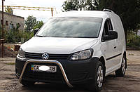 Кенгурник без гриля (захист переднього бампера) Volkswagen Caddy 2010-2015