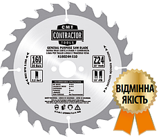 Диск CMT для поперечного різу CONTRACTOR D165х20х1,7х1,1 Z24 (Арт. K16524H)