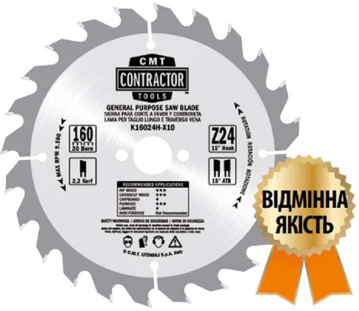 Пила СМТ 160х20х2,2х1,4 Z24, CONTRACTOR, поперечний рез, дерево, OSB (Арт. K16024H-X10)